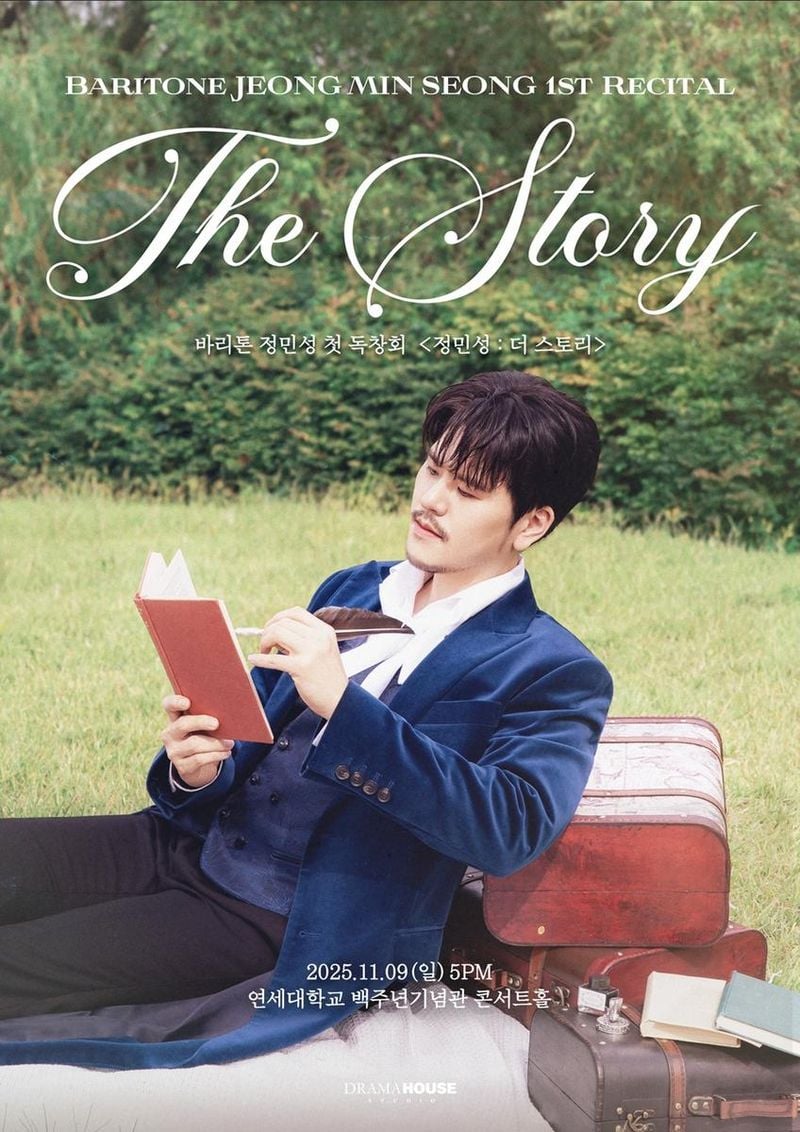 “음악으로 다시 쓰는 인생”…정민성, ‘정민성: The Story’로 첫 독창회→팬심 집중 / 드라마하우스스튜디오