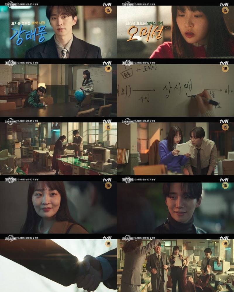 “이준호·김민하, 사장X경리의 환상 케미”…‘태풍상사’ IMF 위기 뚫는 시너지→첫방 기대↑ / tvN