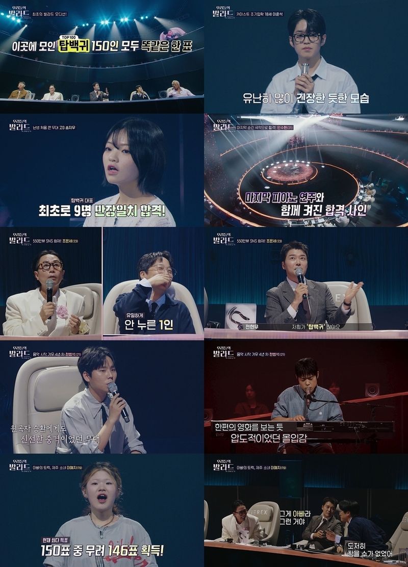 “146표로 쏟아진 감성”…우리들의발라드 이예지, 시대 명곡 재해석→발라드 오디션 새 이정표 / SBS