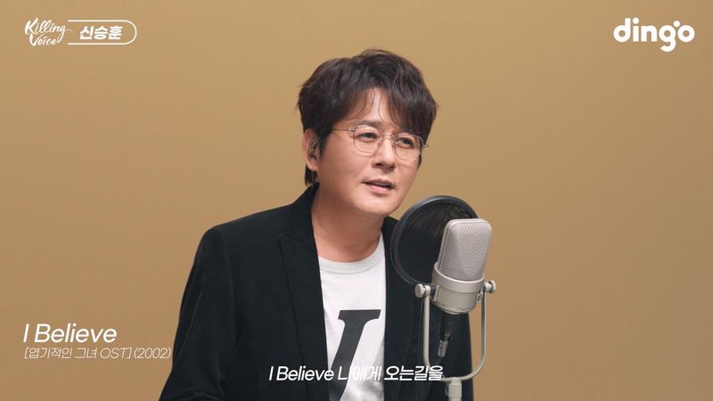 “국보급 음색 다시 울렸다”…신승훈, ‘킬링 보이스’서 35년 레전드 무대→신곡 라이브 선사 / 딩고