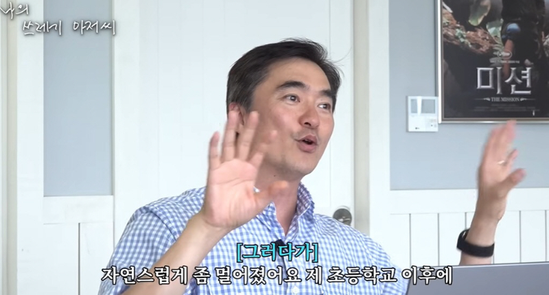 '나의 쓰레기 아저씨' 유튜