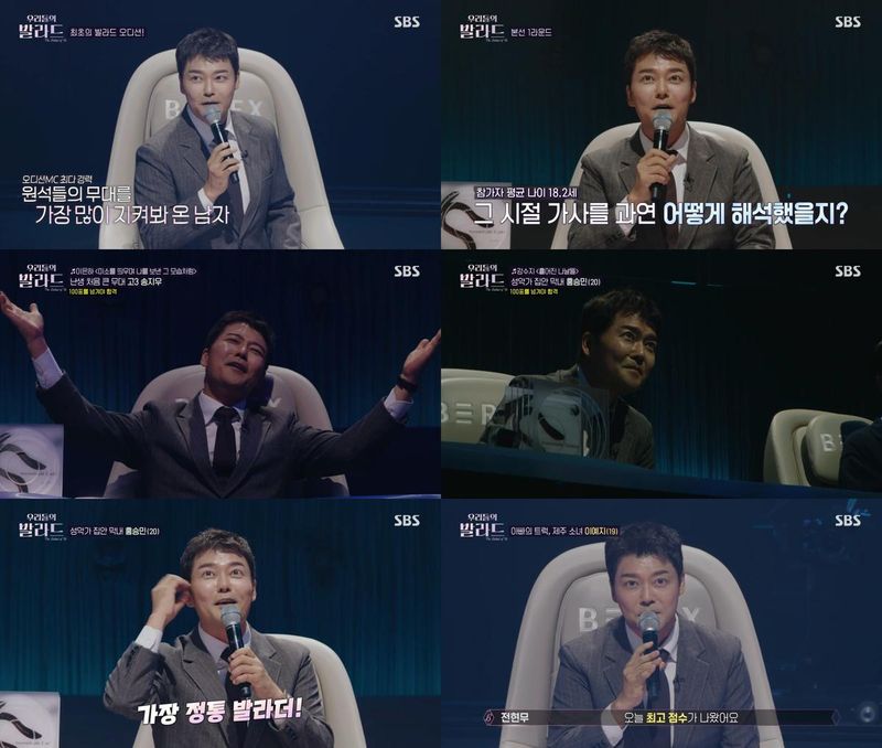 “세대공감 오디션의 중심”…전현무, ‘우리들의 발라드’서 능숙한 진행→참가자 배려 빛났다 / SBS