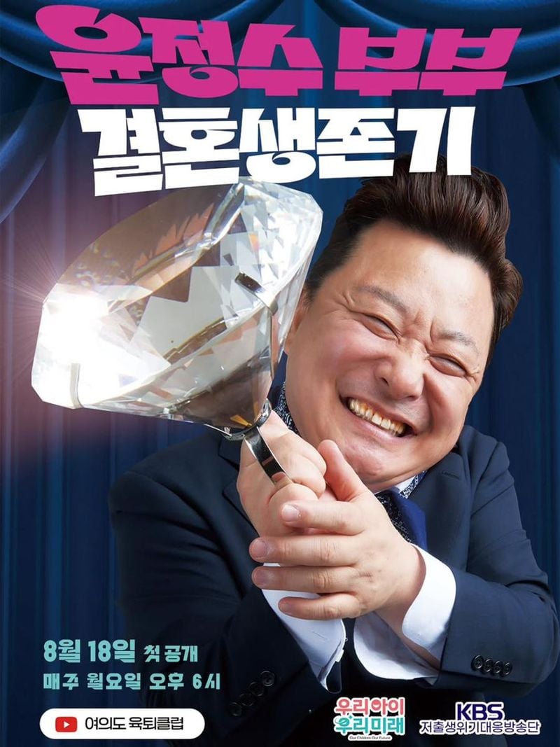 개그맨 윤정수 인스타그램