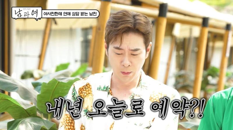“셋이 데이트하는 기분”…김민정·박소영, ‘연애의 참견 남과 여’ 속 여사친 조언에 분노→시청자 공감 쏟아져