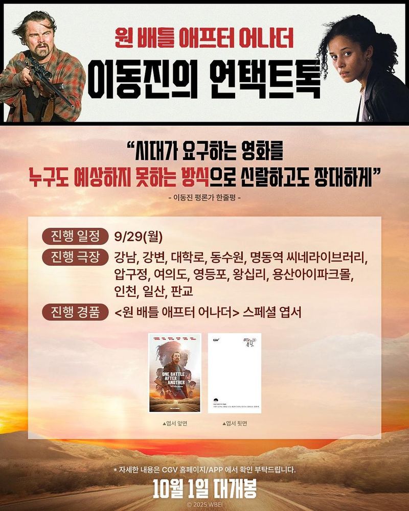 워너 브러더스 코리아