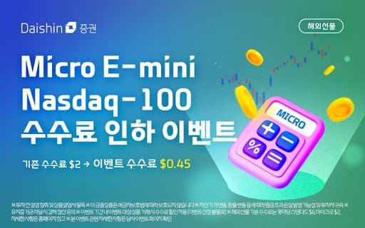 출처=대신증권
