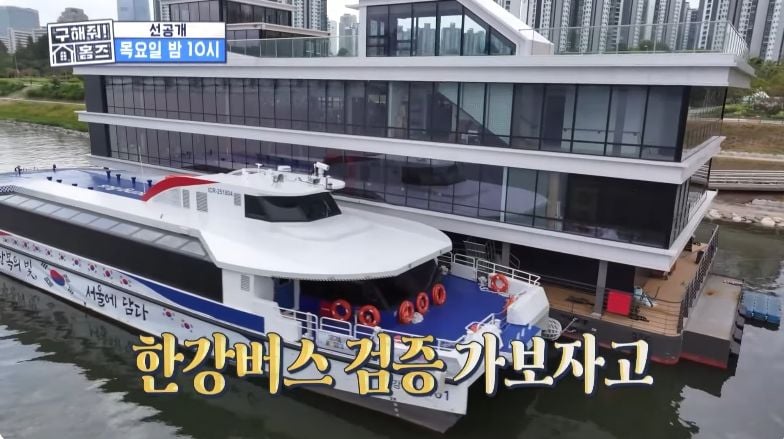 MBC '구해줘 홈즈' 공식 채널