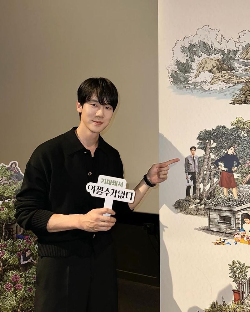 배우 유연석 인스타그램