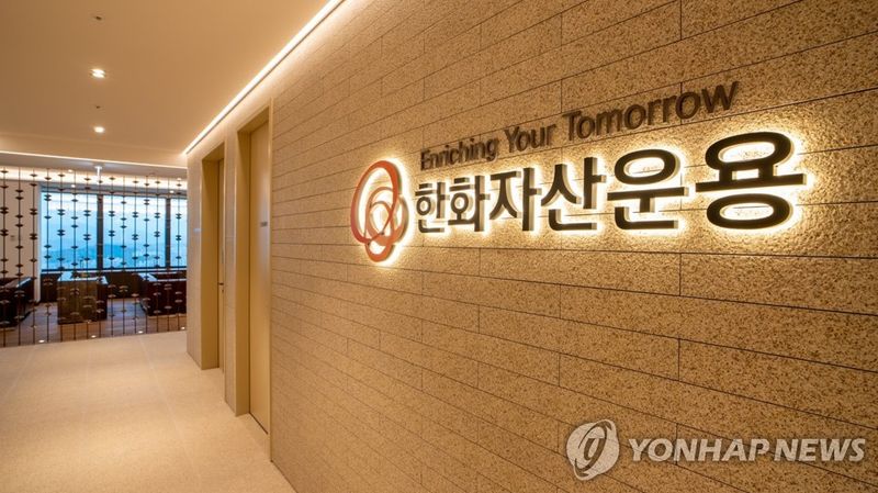 ‘한화자산운용’ 업계 최초 책임투자 보고서 영문판 발간