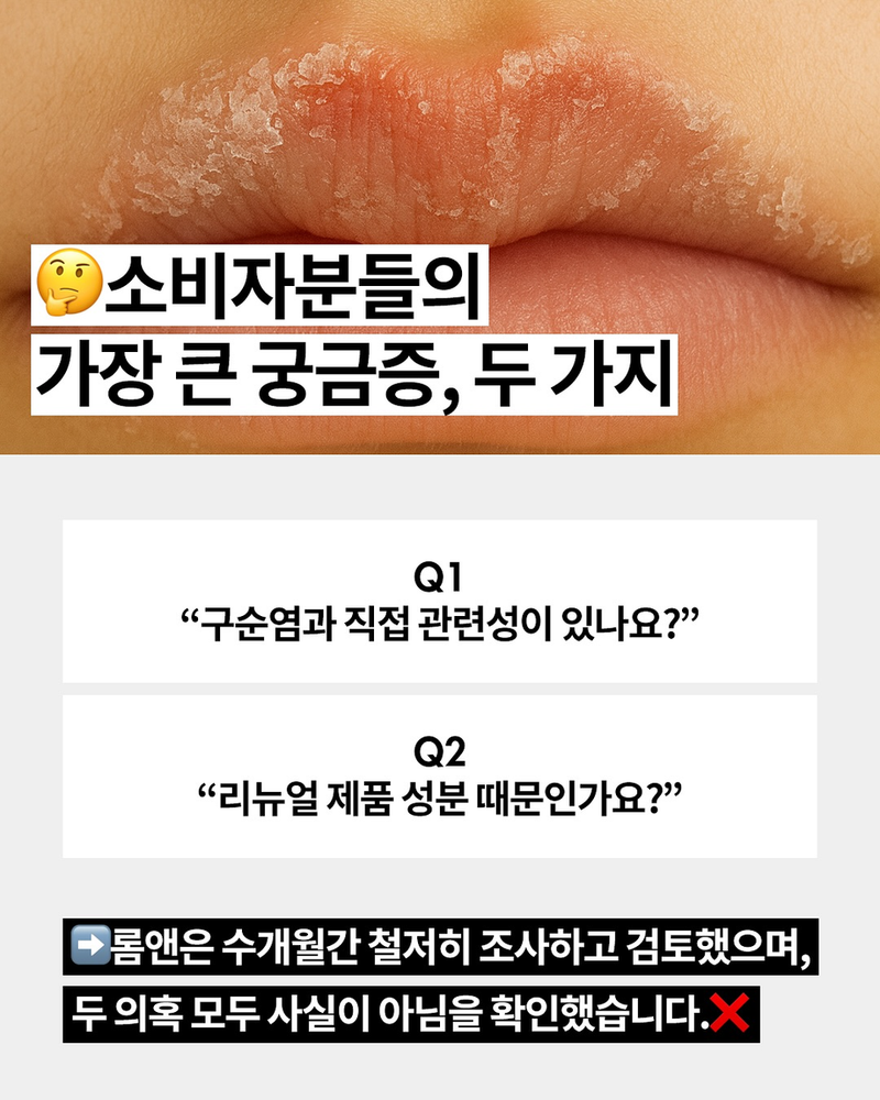 롬앤 인스타그램