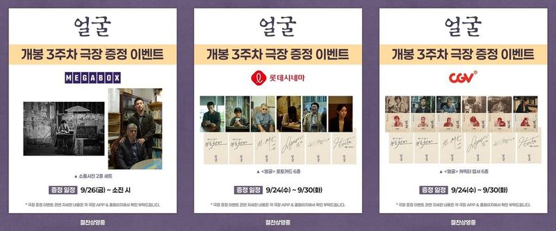 플러스엠 엔터테인먼트
