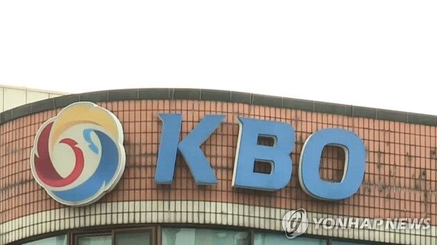 “보수 총액 하한선 신설”…KBO, 한미일 최초 제도 도입 2027년 시행 / 연합뉴스