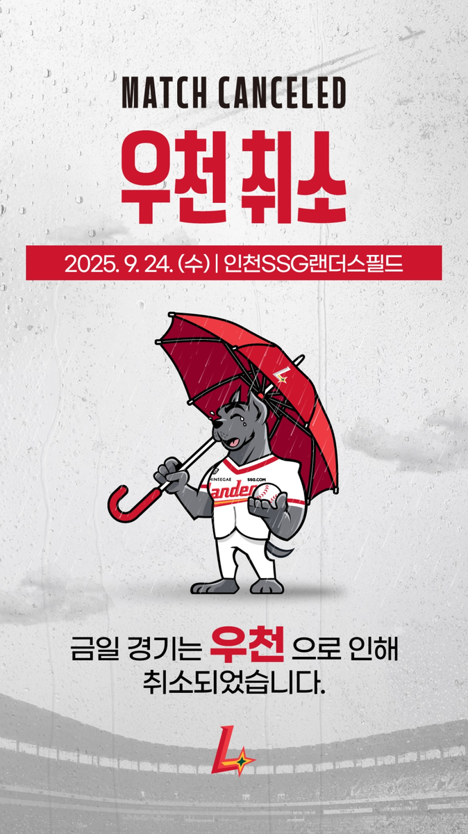 SSG 랜더스 공식 인스타그램