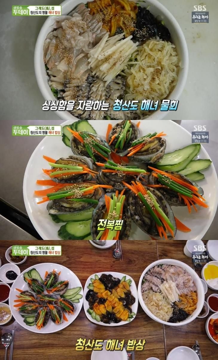 SBS ‘생방송투데이’ 방송 캡처
