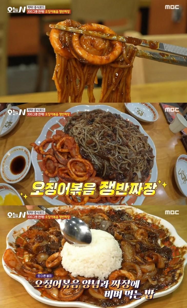 MBC ‘오늘N’ 방송 캡처