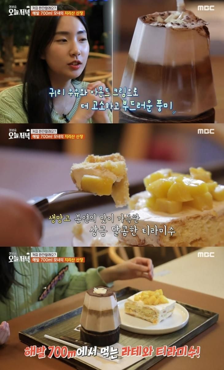MBC ‘생방송 오늘저녁’ 방송 캡처
