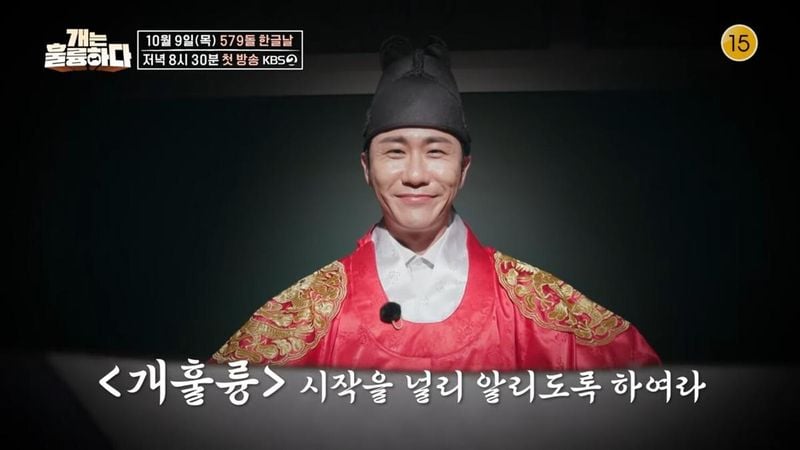 영탁 /  유튜브 KBS Entertain '개는 훌륭하다'