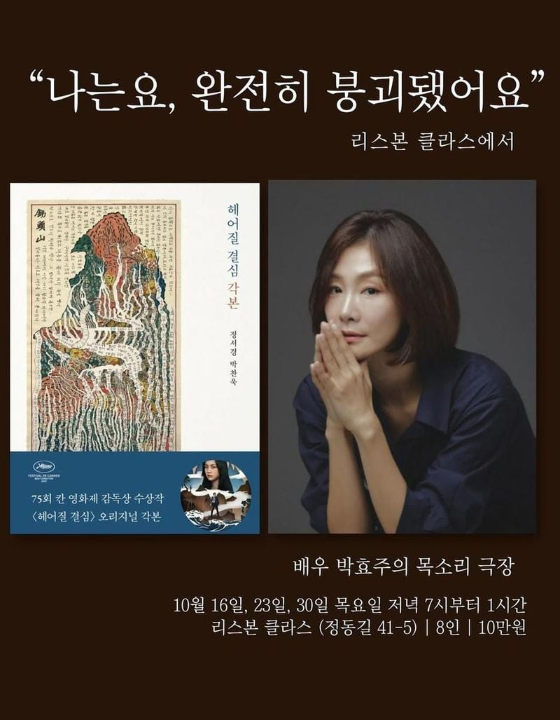배우 박효주 인스타그램