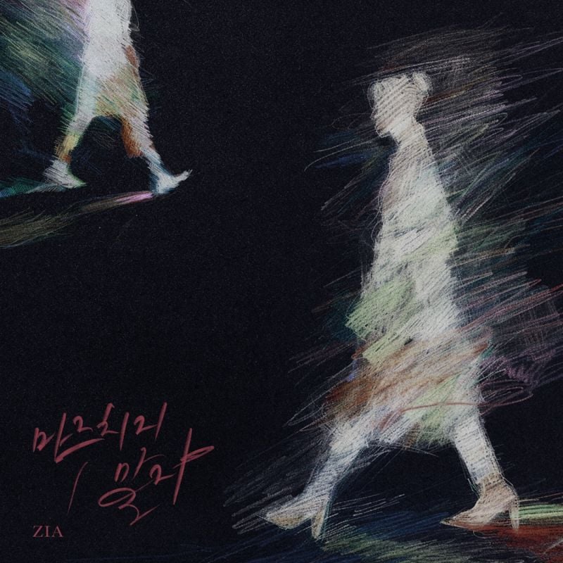 “지아, 서늘한 이별 감성으로”…‘마주치지 말자’ 리메이크→폭발적 보컬에 기대 집중 / 플렉스엠, HNS HQ