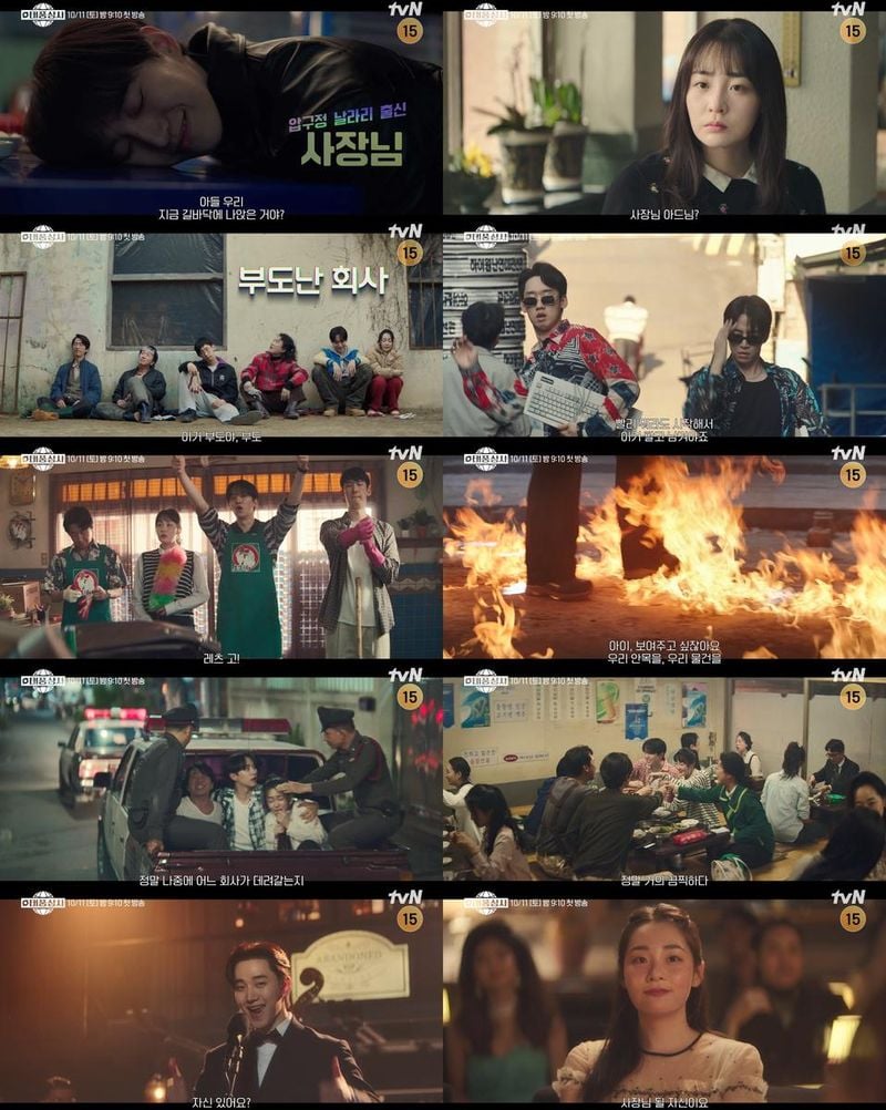 “이준호, 명품 셔츠 벗고 사장님으로”…‘태풍상사’ IMF 위기 속 성장→팀워크 기대감 / tvN