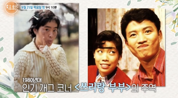MBN '특종세상'