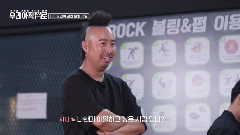“레전드 투수의 직진 플러팅”…유희관, ‘우리 아직 쏠로’ 볼링 데이트 승부→관심녀 향한 하트 고백 / 웨이브