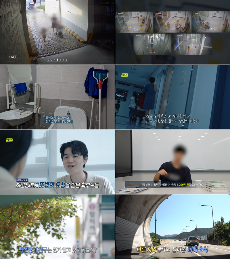 “수도 요금 급증 뒤의 진실”…실화탐사대, 아이 엄마 미스터리→불안한 가족의 그림자 / MBC