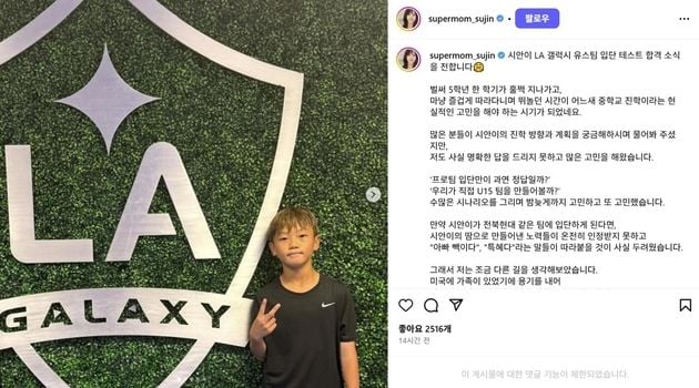 “LA 갤럭시 유소년팀 합격”…이동국 아들 시안, 입단 테스트 통과 / 연합뉴스