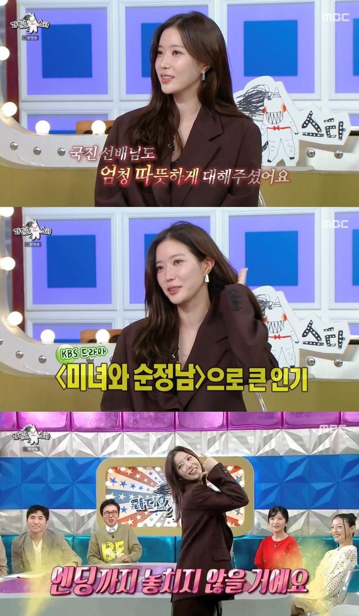 “솔직한 입담에 댄스 무대까지”…임수향, ‘라디오스타’서 반전 예능감→활동 영역 확장 / 방송화면캡처