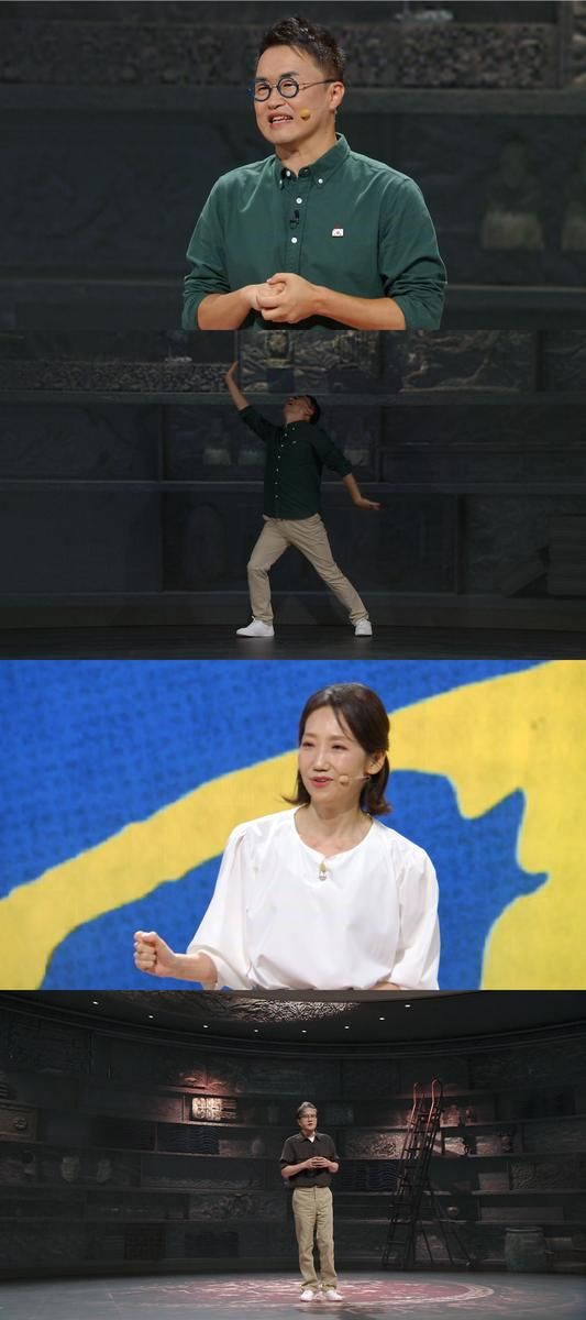 “무관 굴욕에도 멈추지 않는다”…최태성·김지윤, ‘역사 이야기꾼들’서 1위 향한 몸부림→청중 사로잡을까