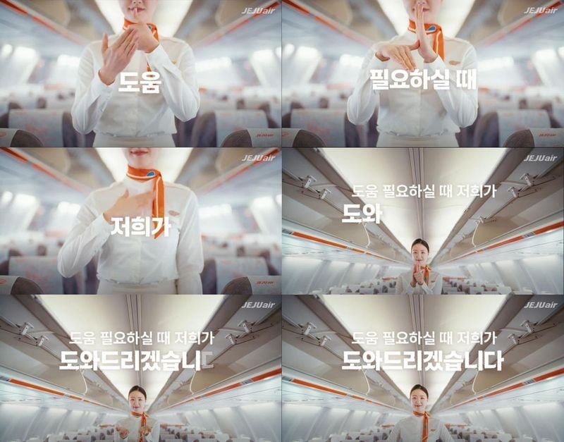 출처=제주항공