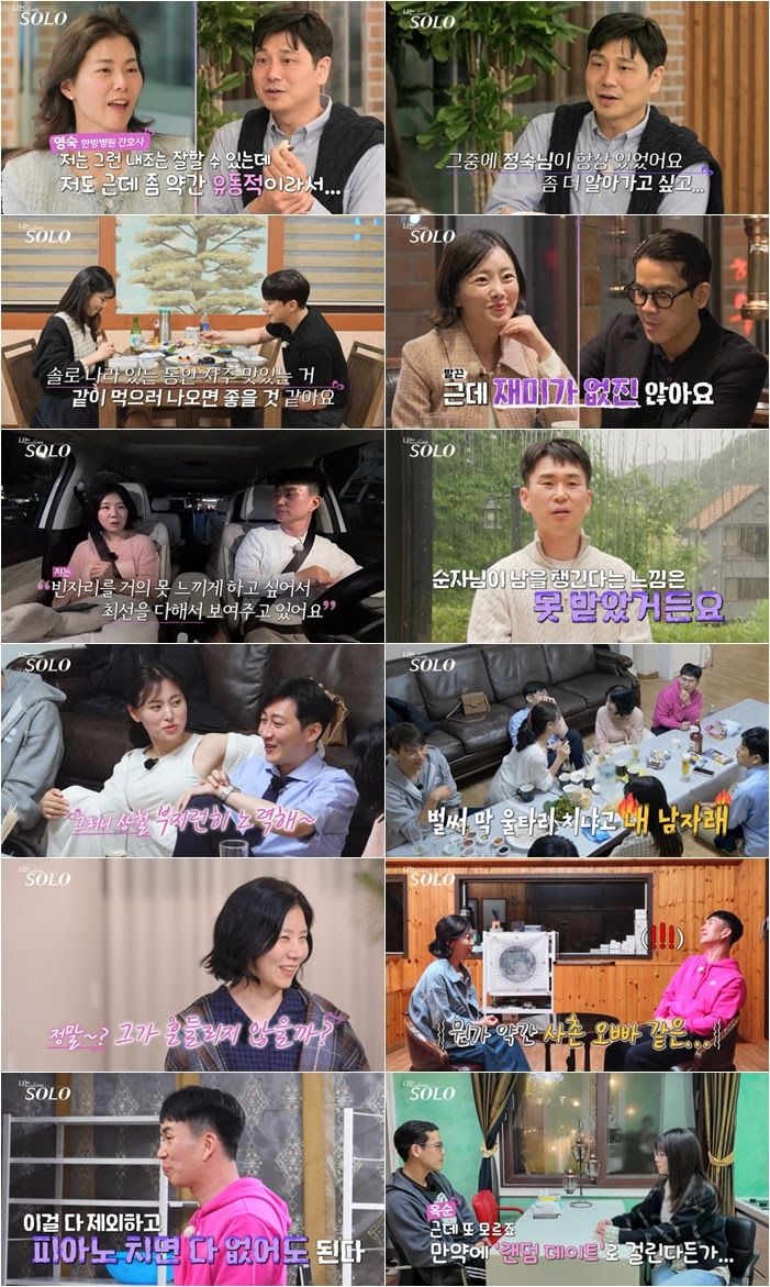 ENA, SBS Plus ‘나는 SOLO