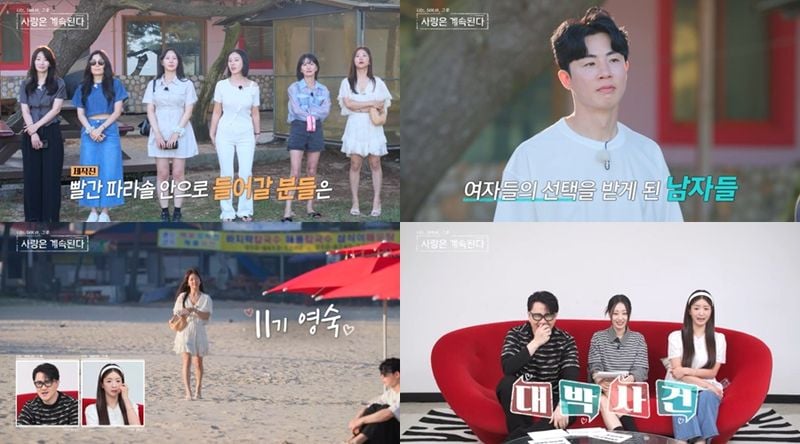 “데프콘·윤보미, 절박한 외침”…‘나솔사계’ 데이트 선택 현장→출연진 속마음 폭발 / ENA, SBS Plus