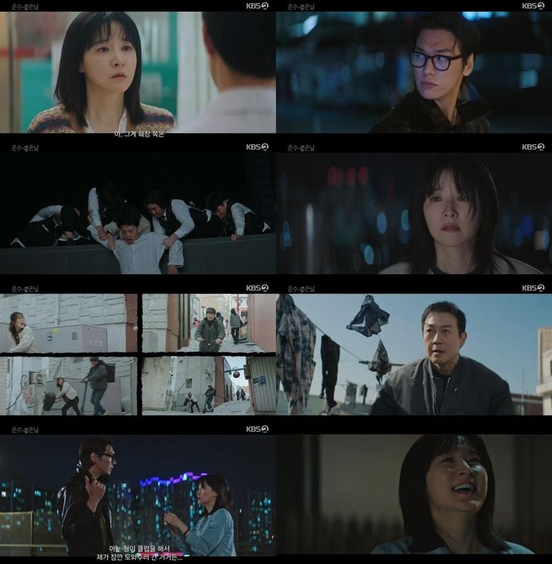 KBS 2TV 토일 미니시리즈 ‘은수 좋은 날’