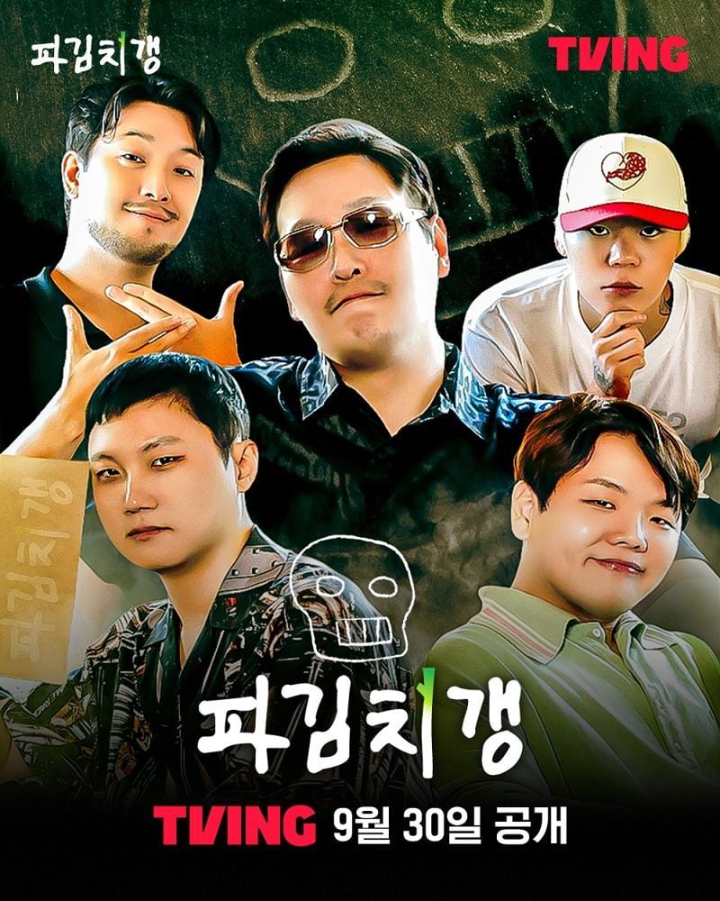출처=티빙