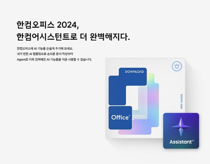 출처=한글과컴퓨터