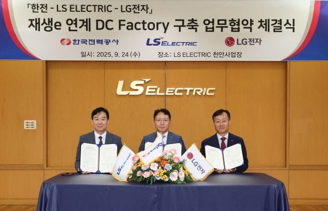 출처=LS일렉트릭