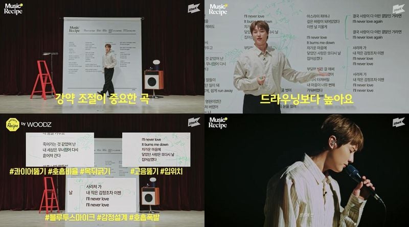 “보컬 장인 우즈”…‘뮤직레시피’ 속 꿀팁 강의→3400만 팬 열광 / 카카오엔터테인먼트