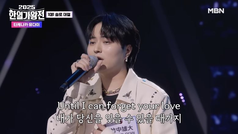 MBN '2025 한일가왕전' 공식 채널