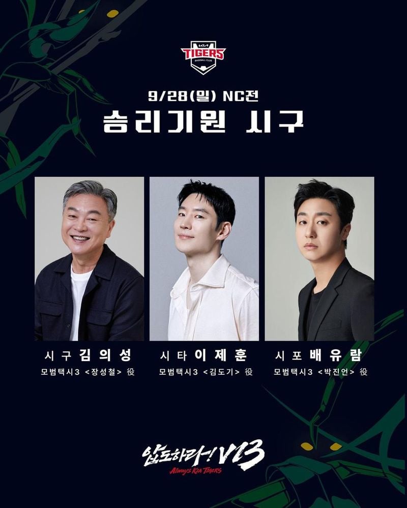 기아 타이거즈