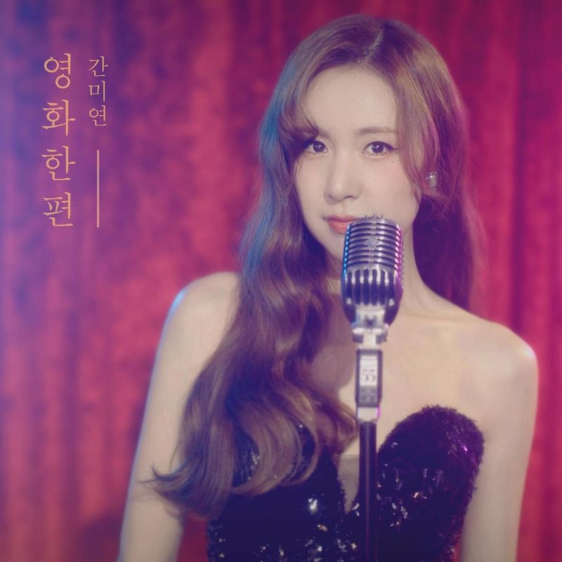 걸그룹 베이비복스 간미연 인스타그램