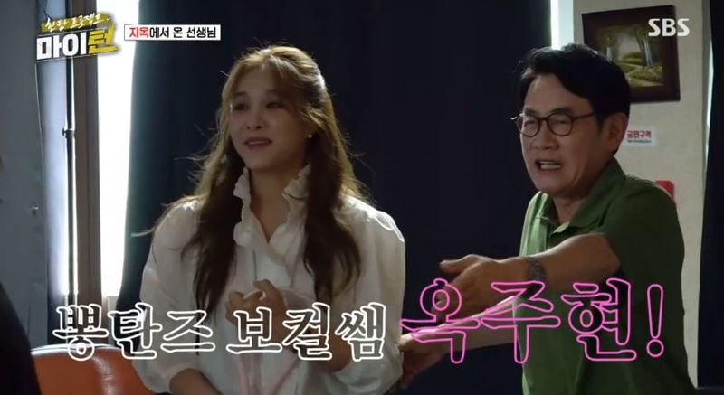 SBS ‘마이턴’ 방송 캡처