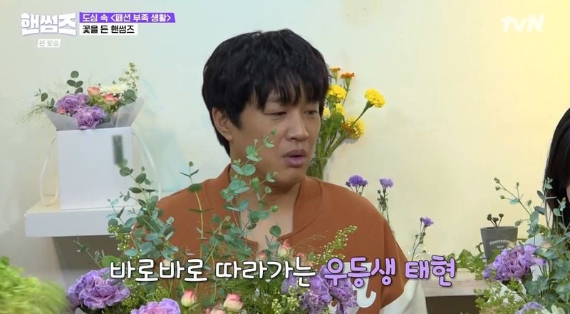 tvN '핸썸가이즈' 캡처
