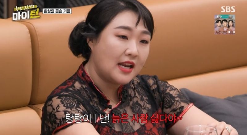 SBS ‘마이턴’ 방송 캡처