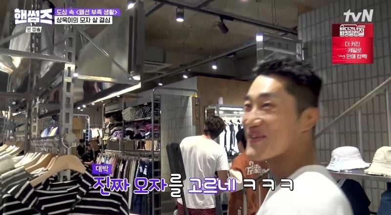 tvN '핸썸가이즈' 캡처