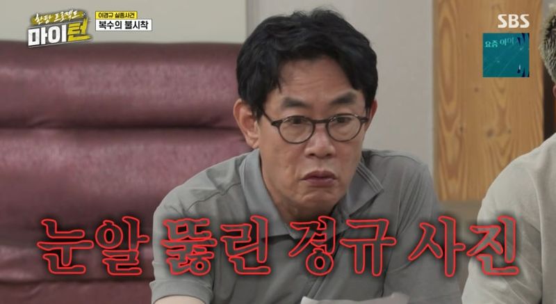 SBS ‘마이턴’ 방송 캡처