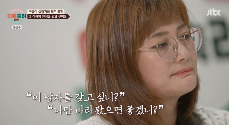 JTBC ‘이혼숙려캠프’ 방송 캡처