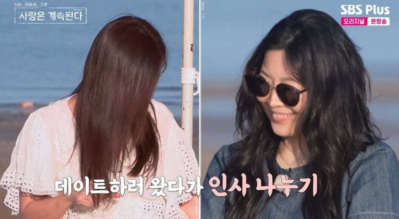 SBS PLUS '나는솔로 그후 사랑은 계속된다' 캡처