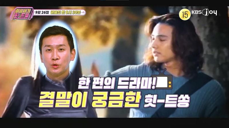 “돌직구 플러팅에 숨겨진 진심”…이미주·김희철, ‘이십세기 힛-트쏭’ 스튜디오 반전 연기→예측불허 웃음