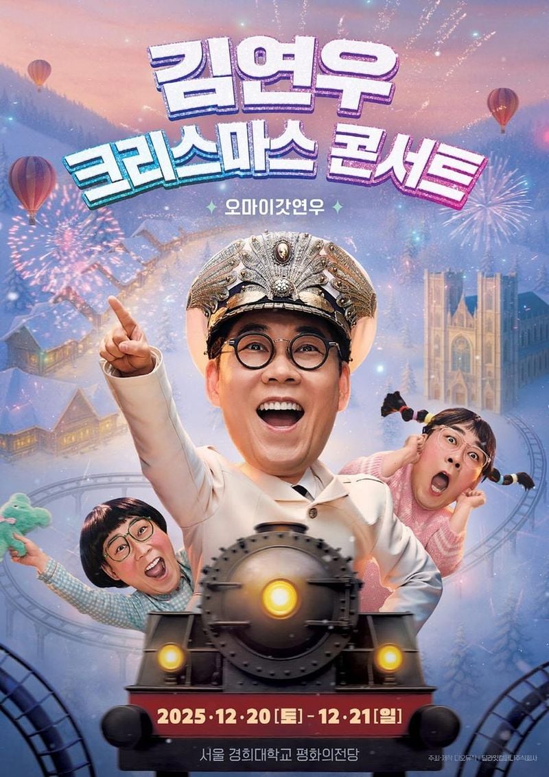 “오마이갓연우로 물든 겨울밤”…김연우, '오마이갓연우' 콘서트로 크리스마스 추억→관객 기대 고조 / 딜라잇컴퍼니주식회사